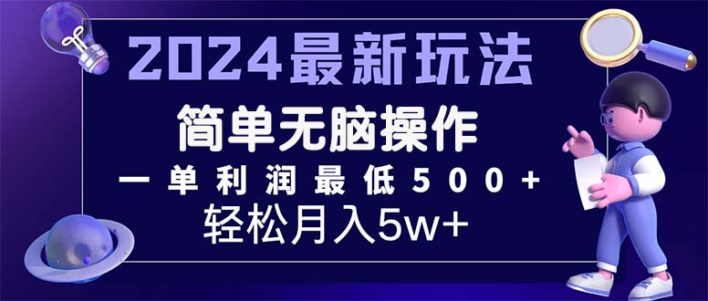 （11699期）2024最新的项目小红书咸鱼暴力引流，简单无脑操作，每单利润最少500+-婷婷聊项目