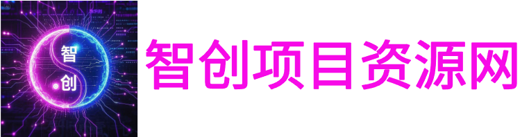 智创聊项目