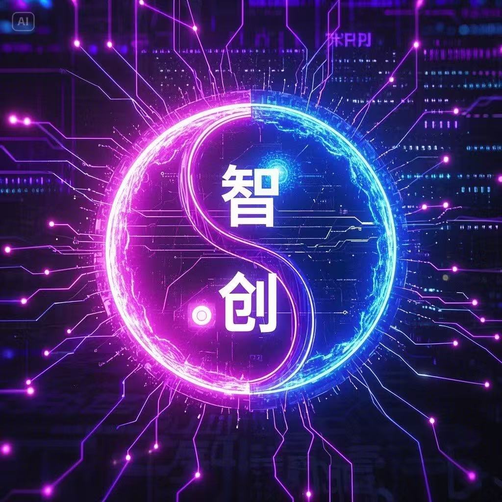 智创的头像-婷婷聊项目